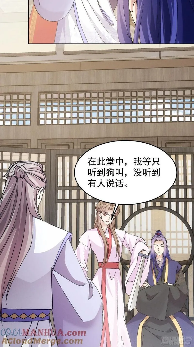 我就是不按套路出牌漫画,第180话：太邪门了2图