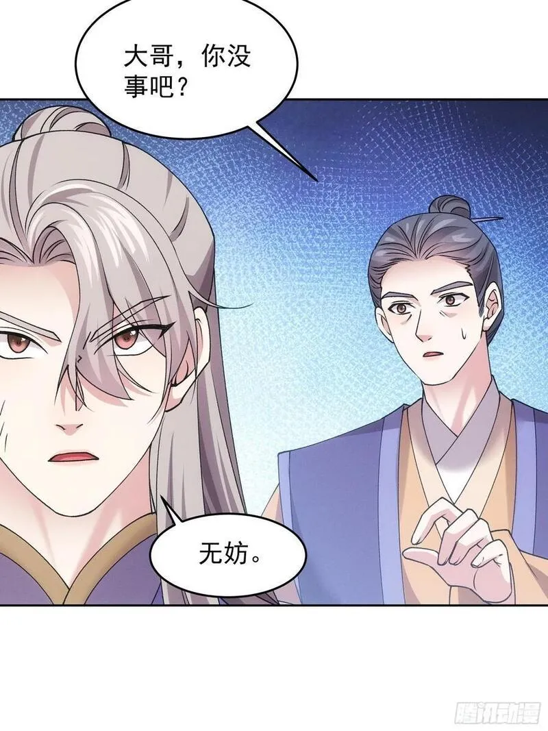 我就是不按套路出牌漫画,第180话：太邪门了1图