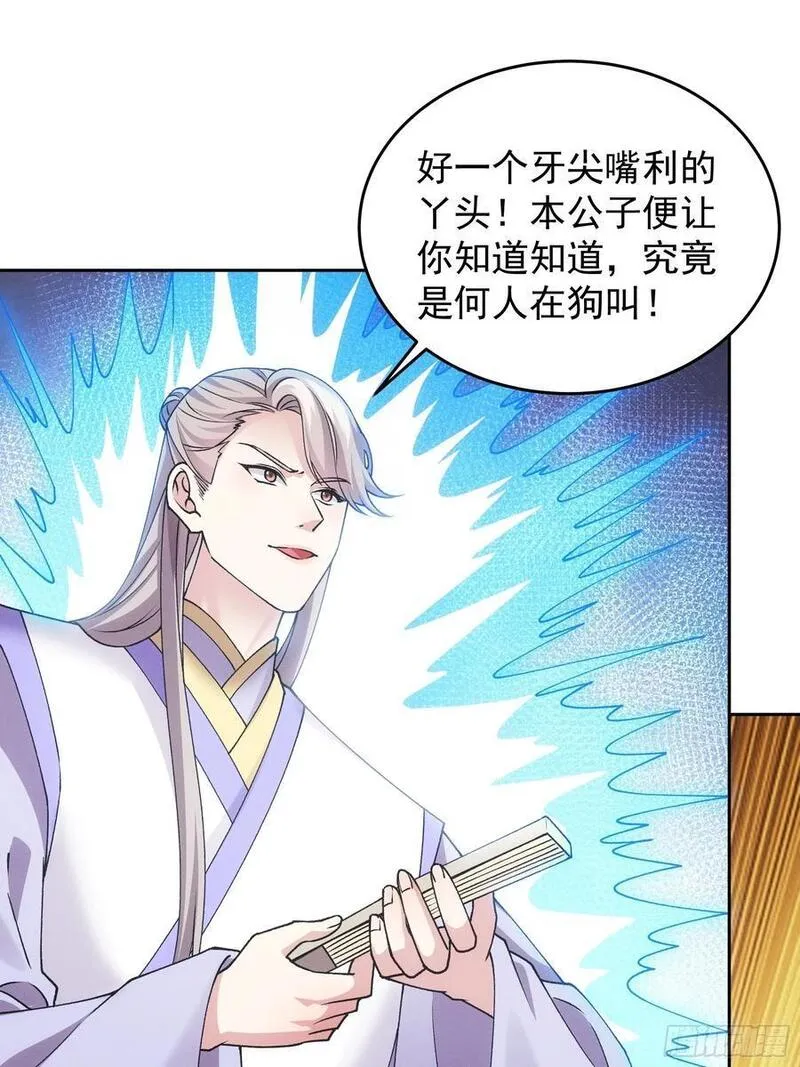 我就是不按套路出牌漫画,第180话：太邪门了4图