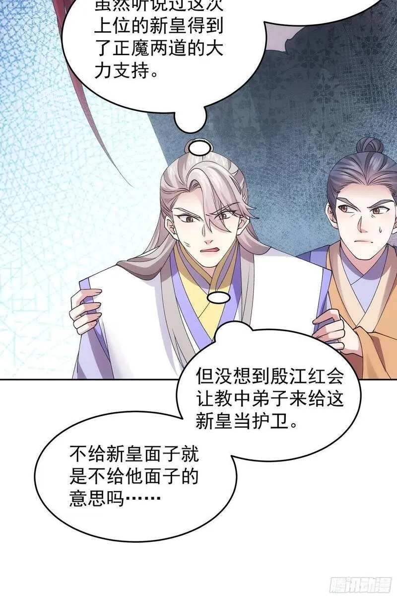 我就是不按套路出牌漫画,第180话：太邪门了5图