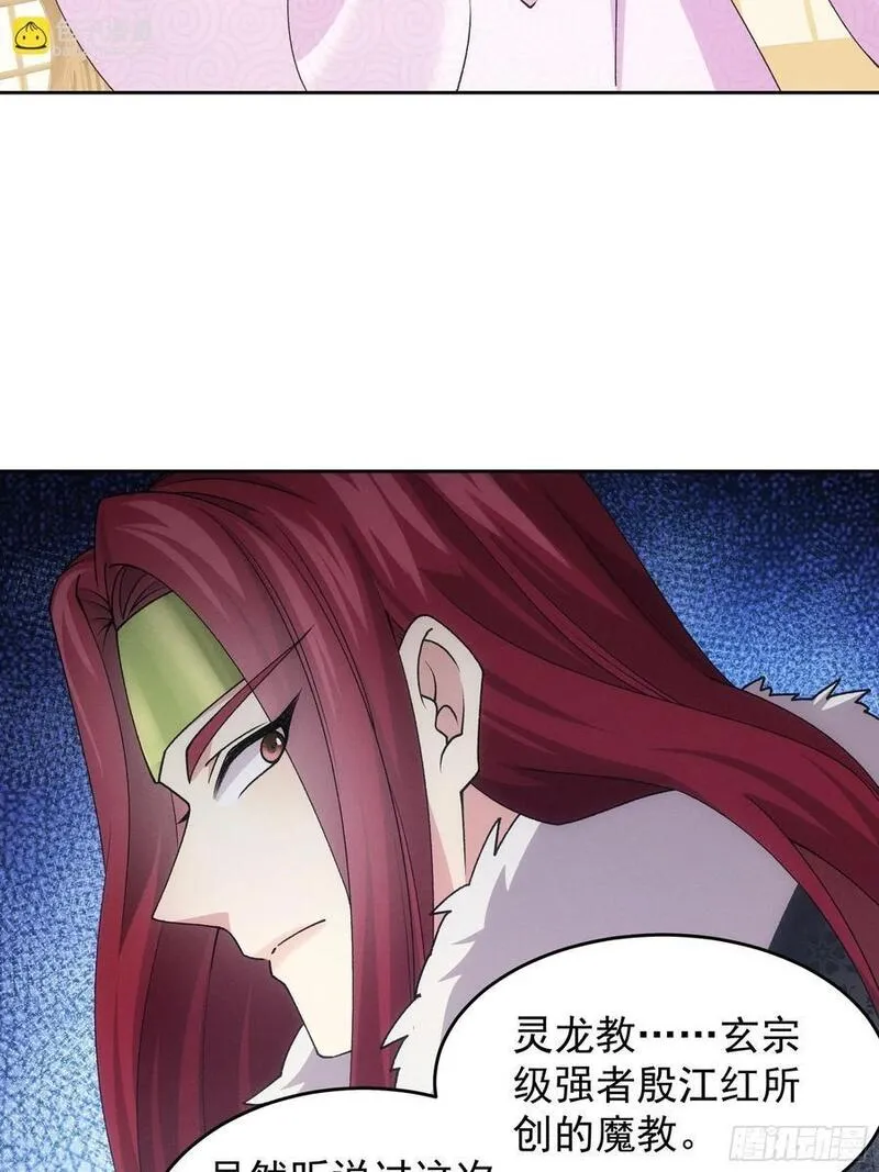 我就是不按套路出牌漫画,第180话：太邪门了4图