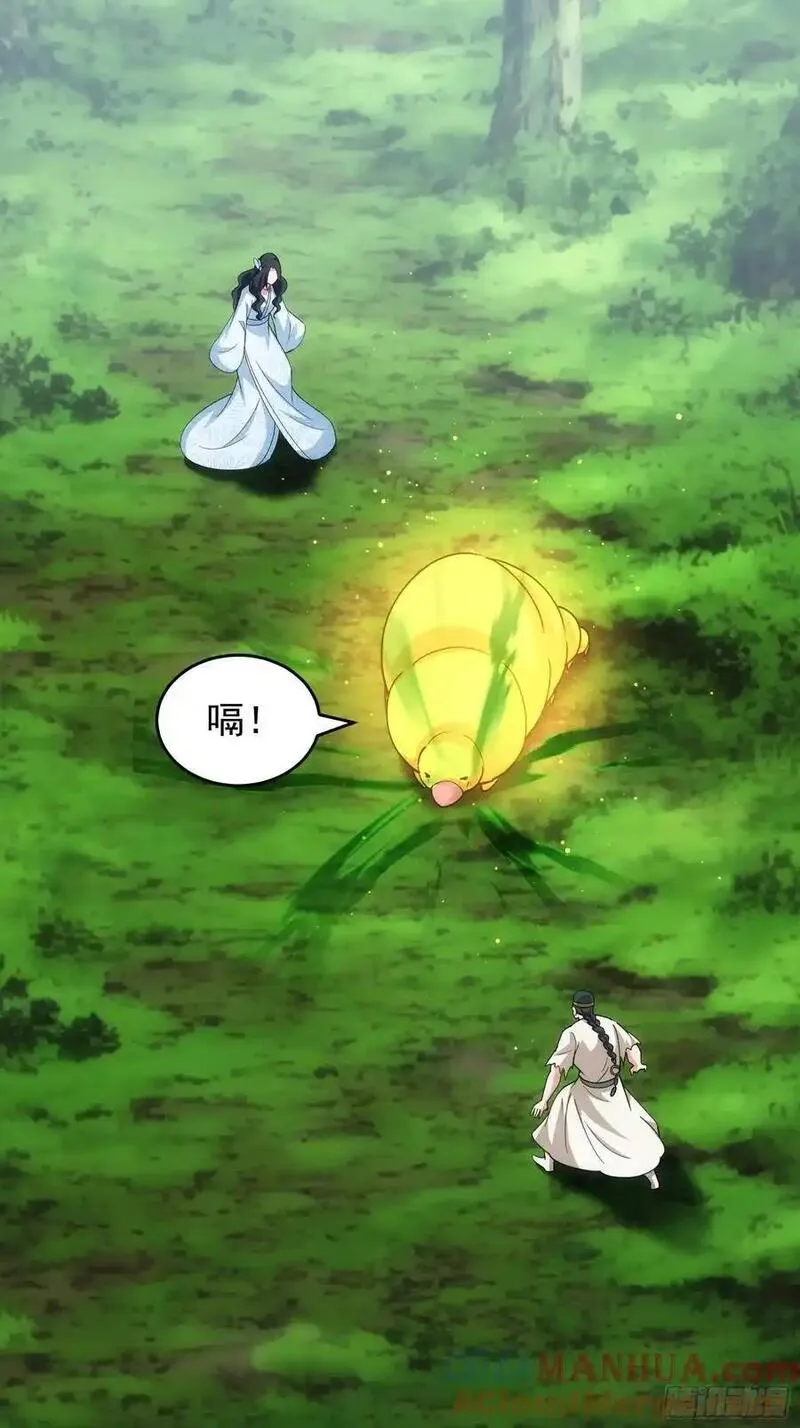 我就是不按套路出牌漫画,第224话 是敌是友5图