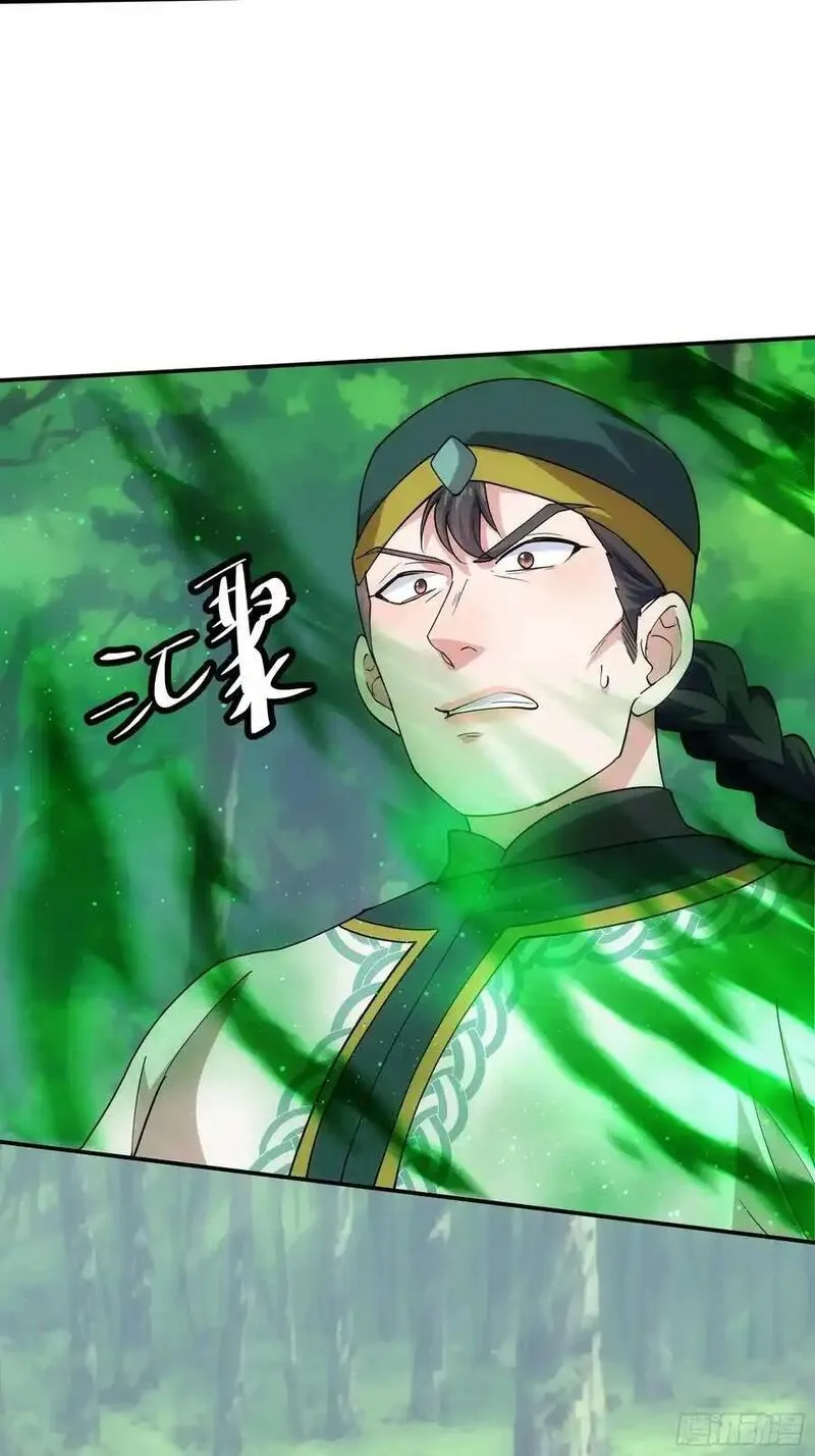 我就是不按套路出牌漫画,第224话 是敌是友4图