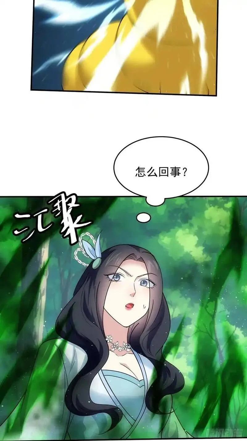 我就是不按套路出牌漫画,第224话 是敌是友3图