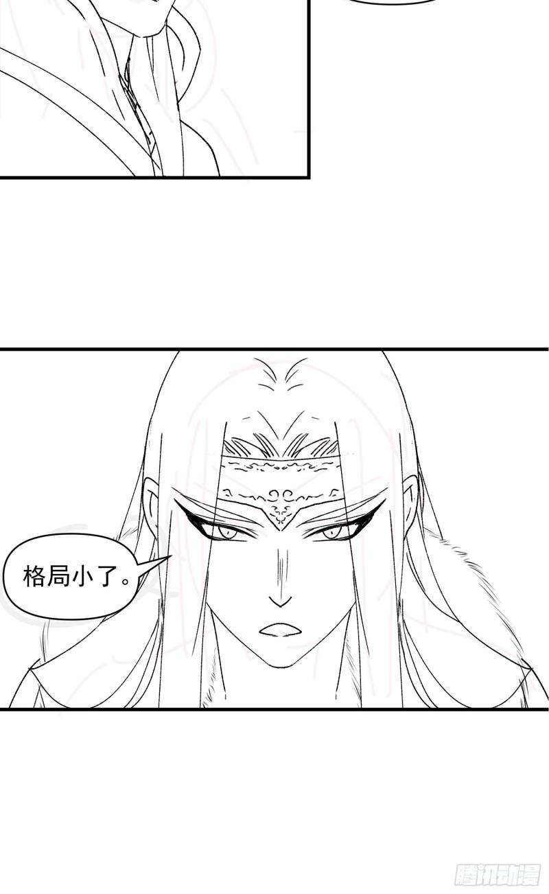 我就是不按套路出牌漫画,第85话 野心5图