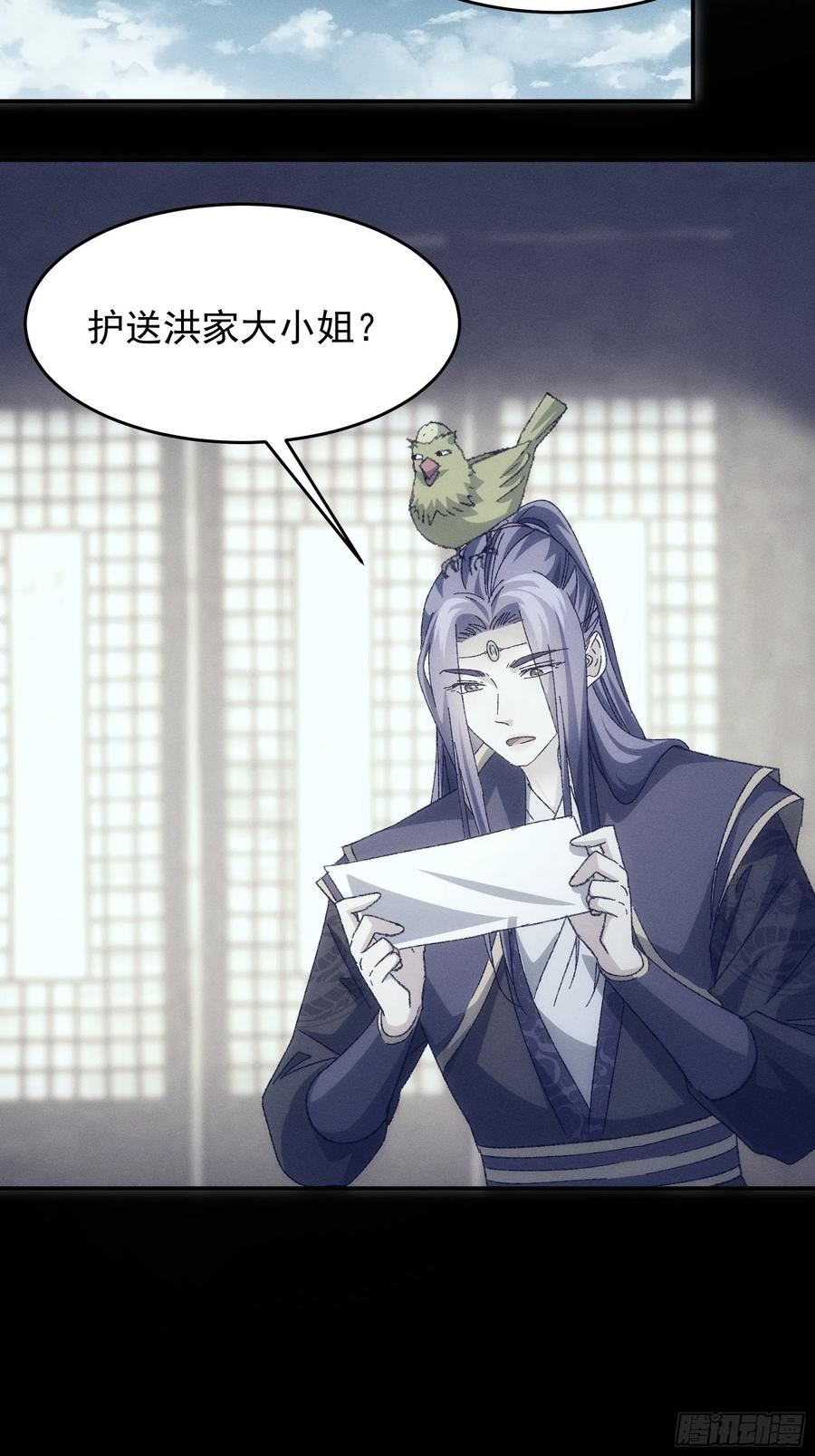 我就是不按套路出牌漫画,第128话：训斥3图