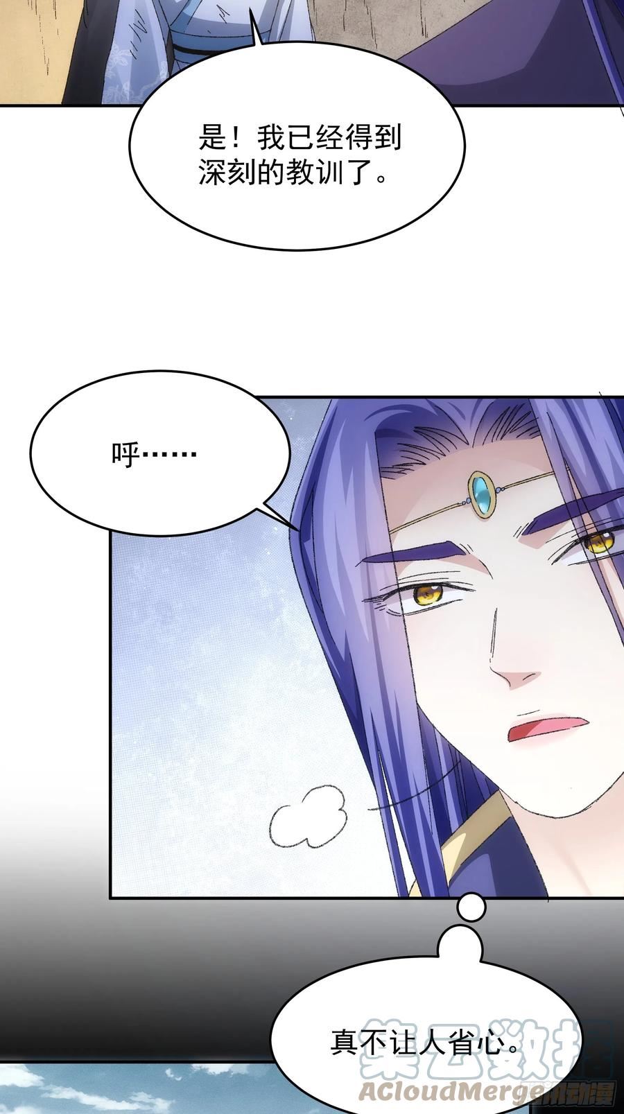 我就是不按套路出牌漫画,第128话：训斥2图