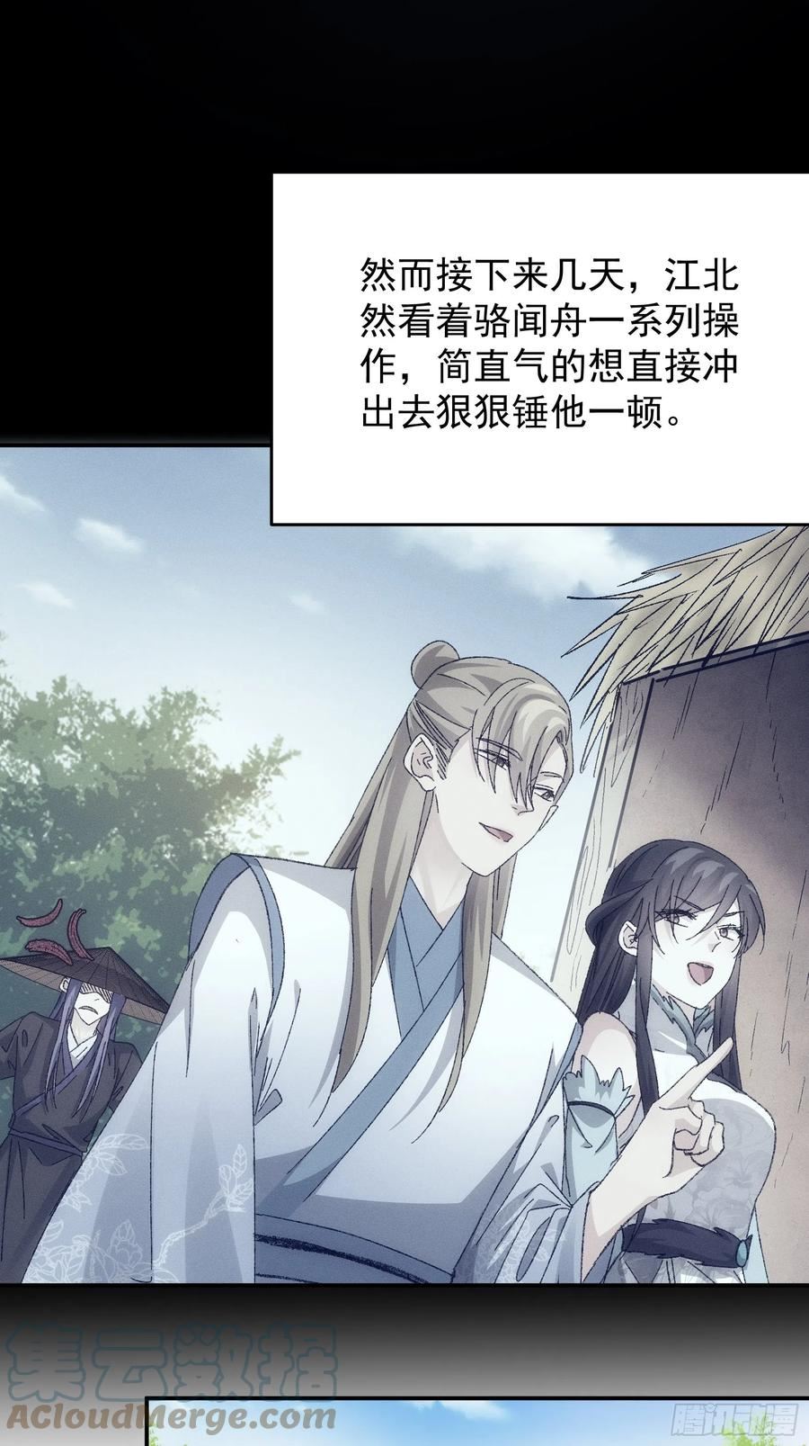 我就是不按套路出牌漫画,第128话：训斥5图