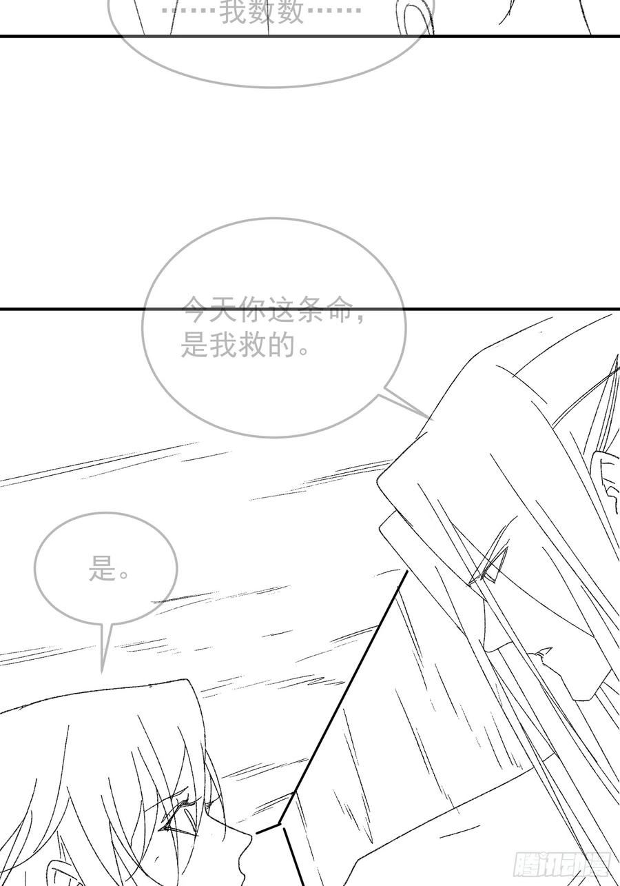 我就是不按套路出牌漫画,第128话：训斥5图