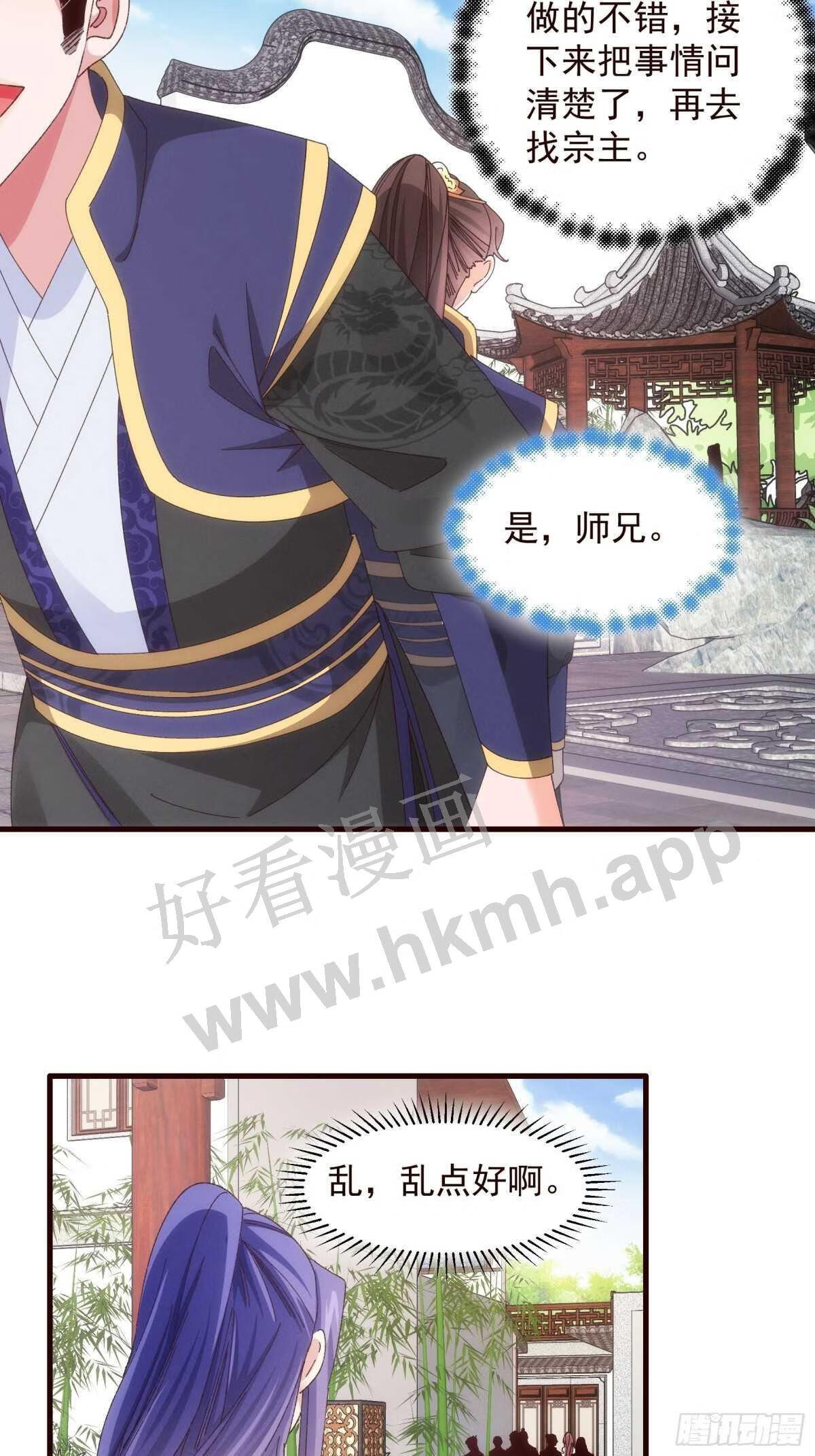 我就是不按套路出牌漫画,第64话 划个正字3图