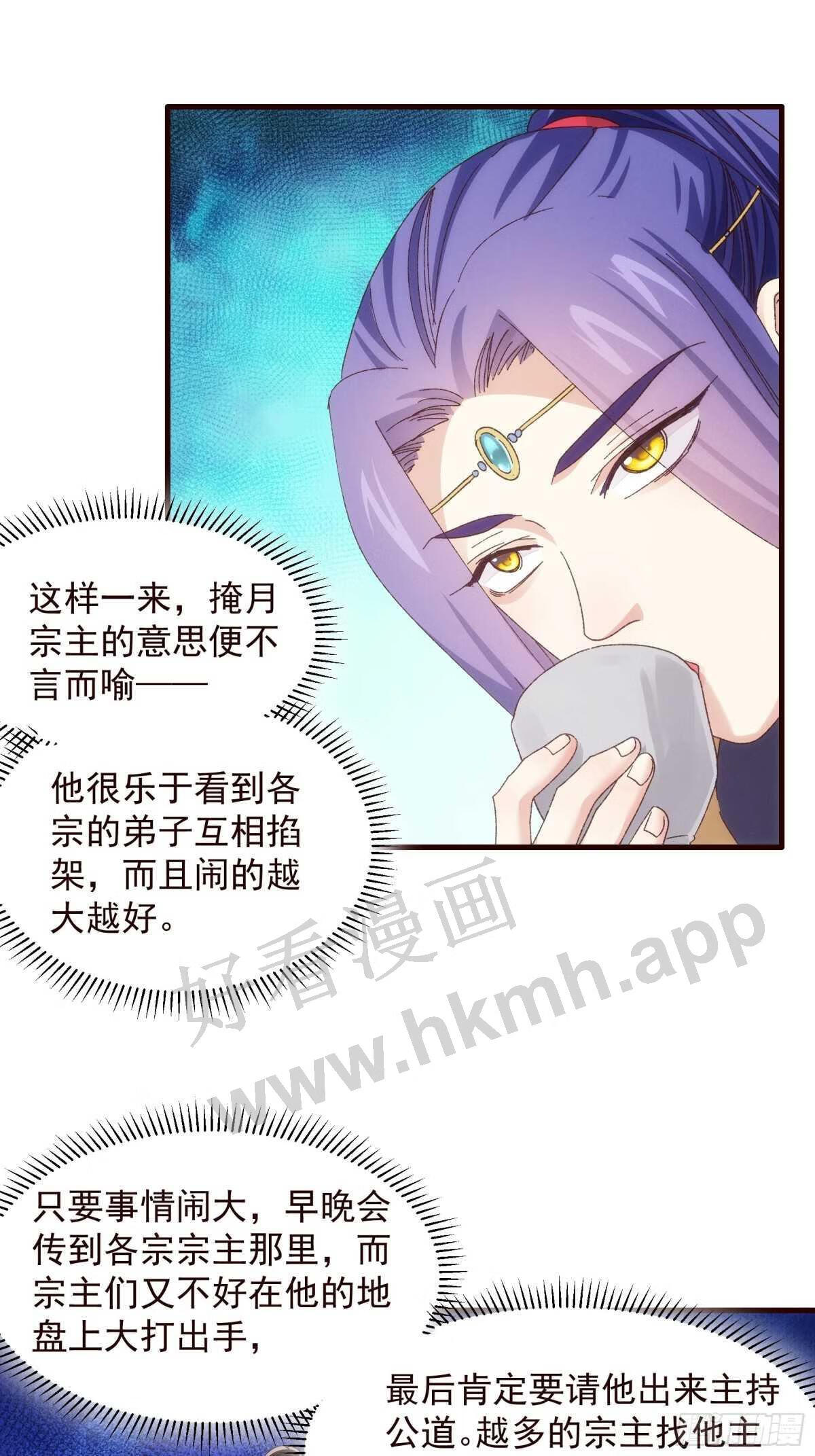 我就是不按套路出牌漫画,第64话 划个正字5图