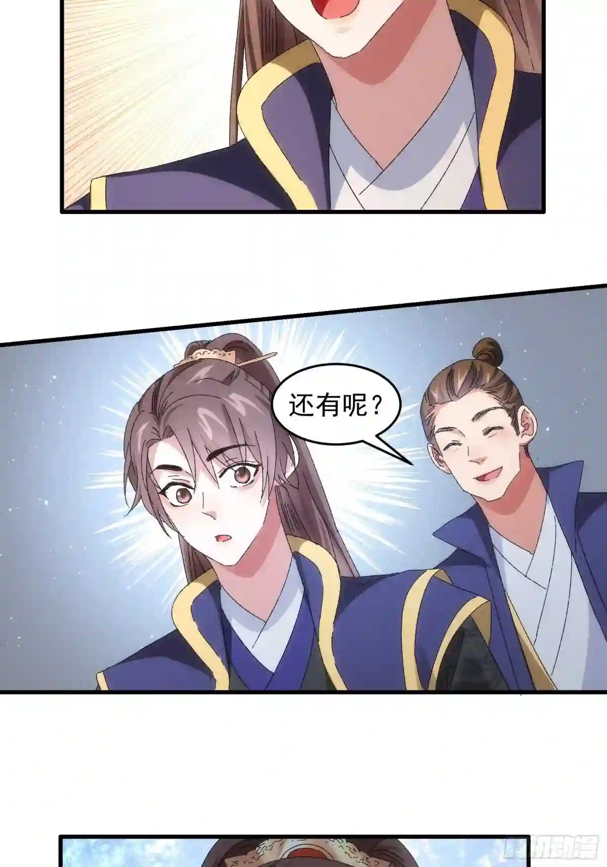 我就是不按套路出牌漫画,第60话 拜见宗主2图