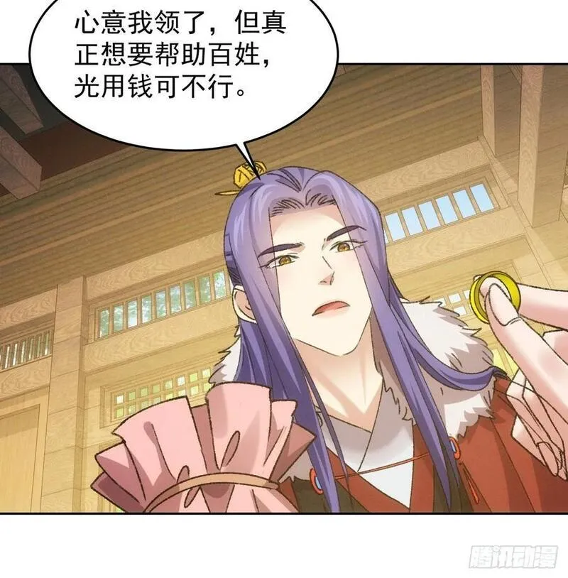 我就是不按套路出牌漫画,第185话：回宗2图