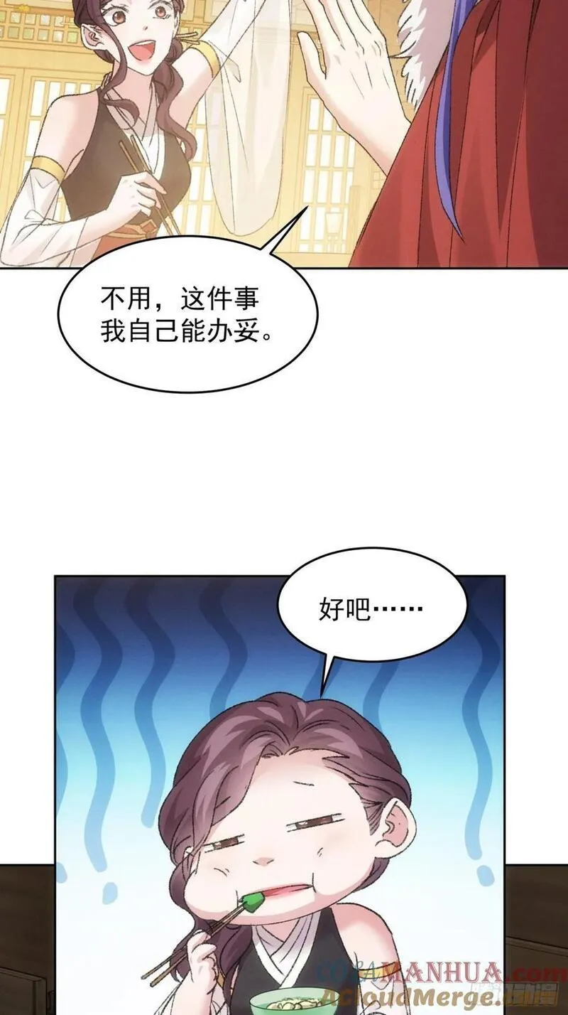 我就是不按套路出牌漫画,第185话：回宗5图