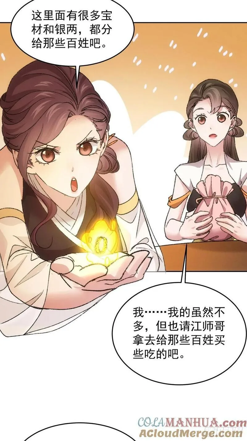 我就是不按套路出牌漫画,第185话：回宗1图