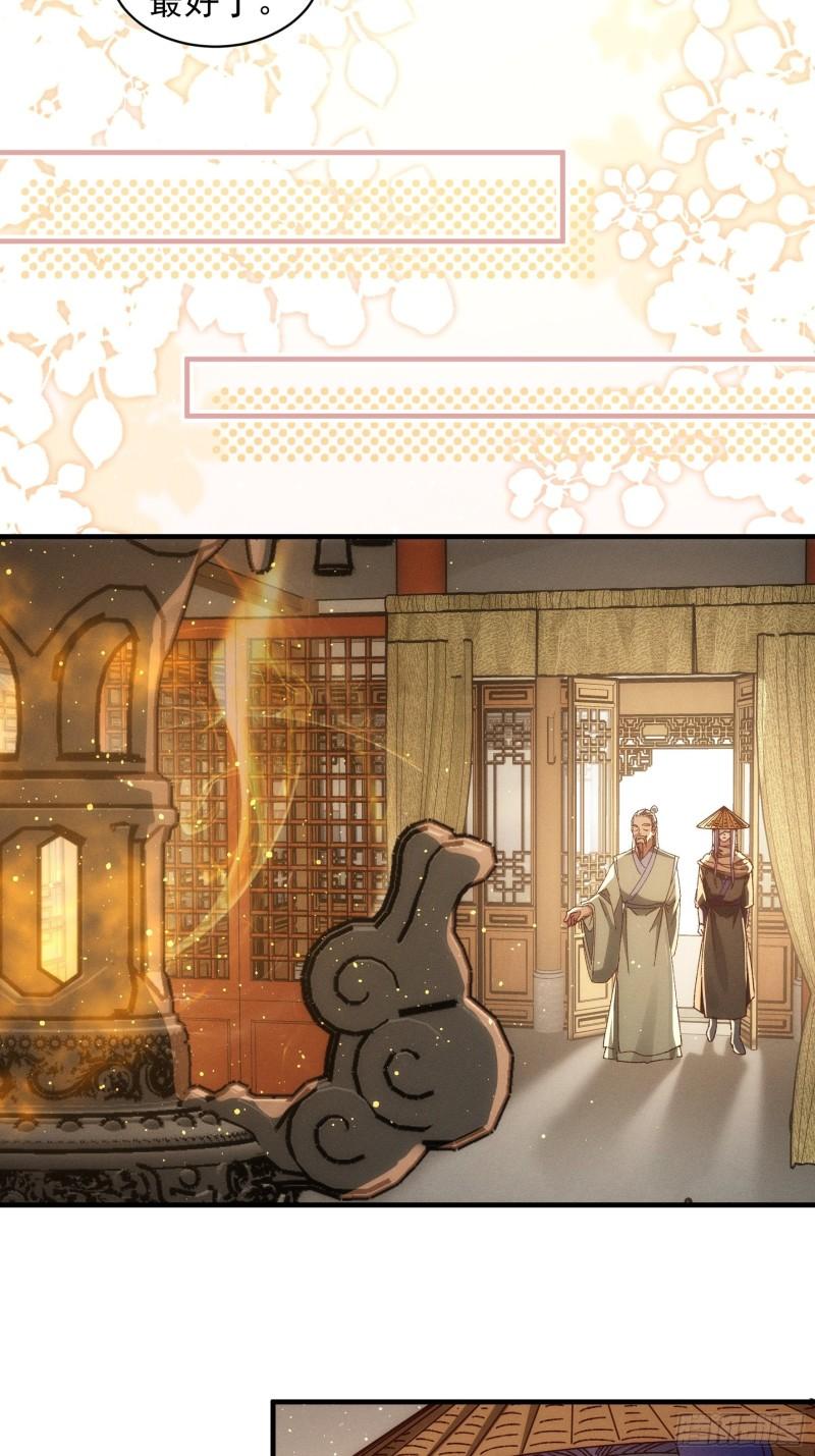 我就是不按套路出牌漫画,第69话 出手阔绰1图