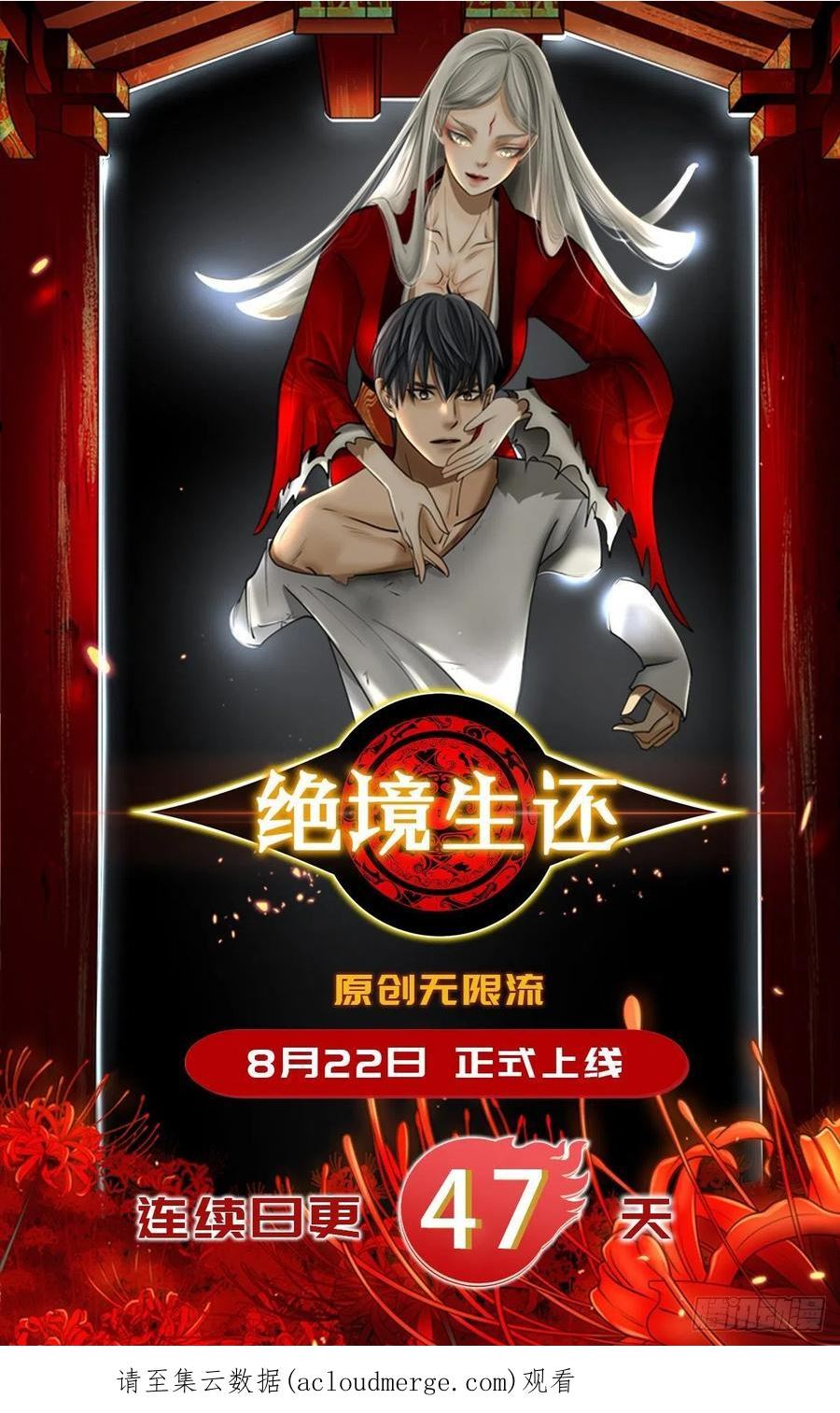 我就是不按套路出牌漫画,第98话 夺魁2图