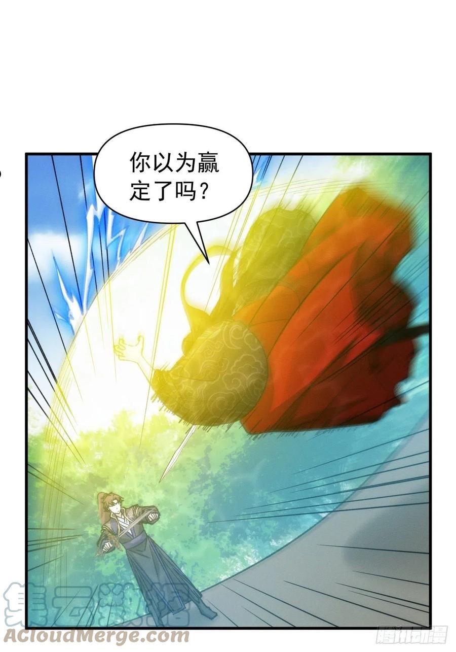我就是不按套路出牌漫画,第98话 夺魁5图