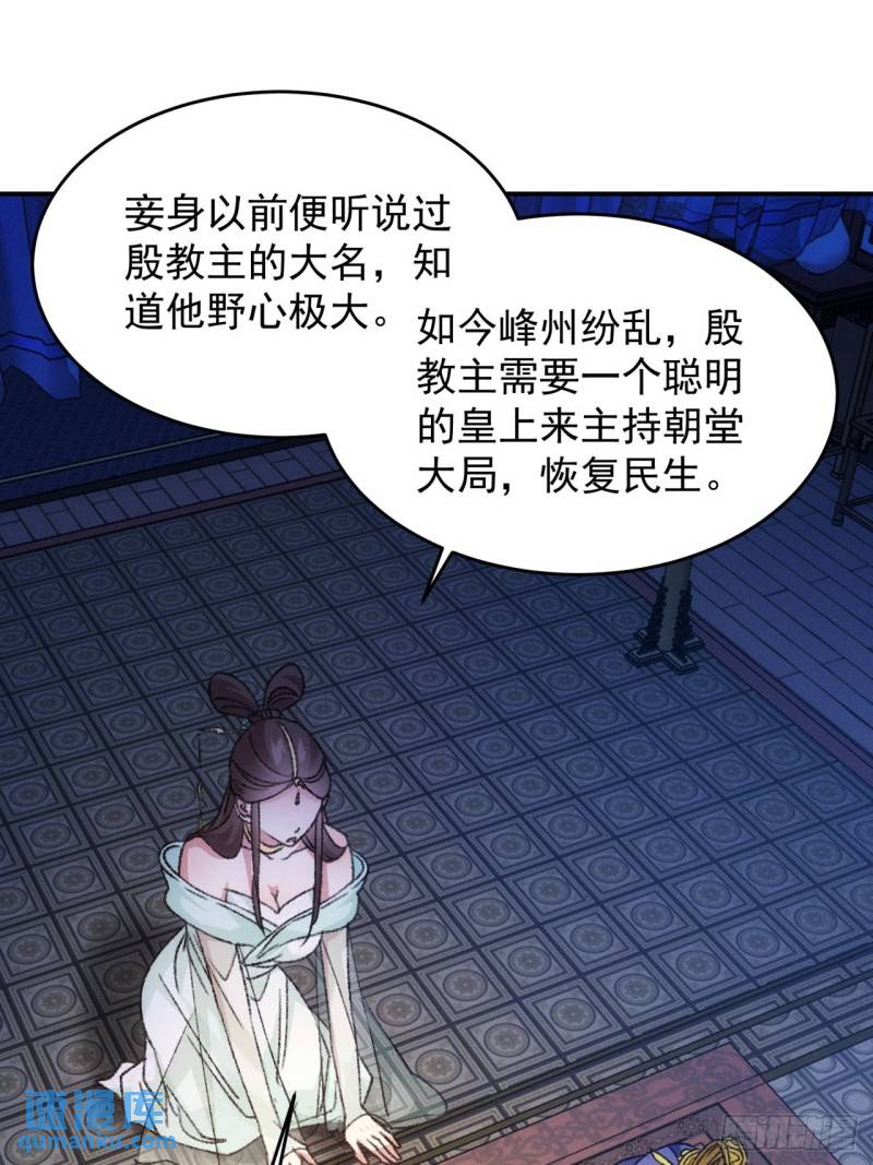 我就是不按套路出牌漫画,第166话：假戏真做？1图