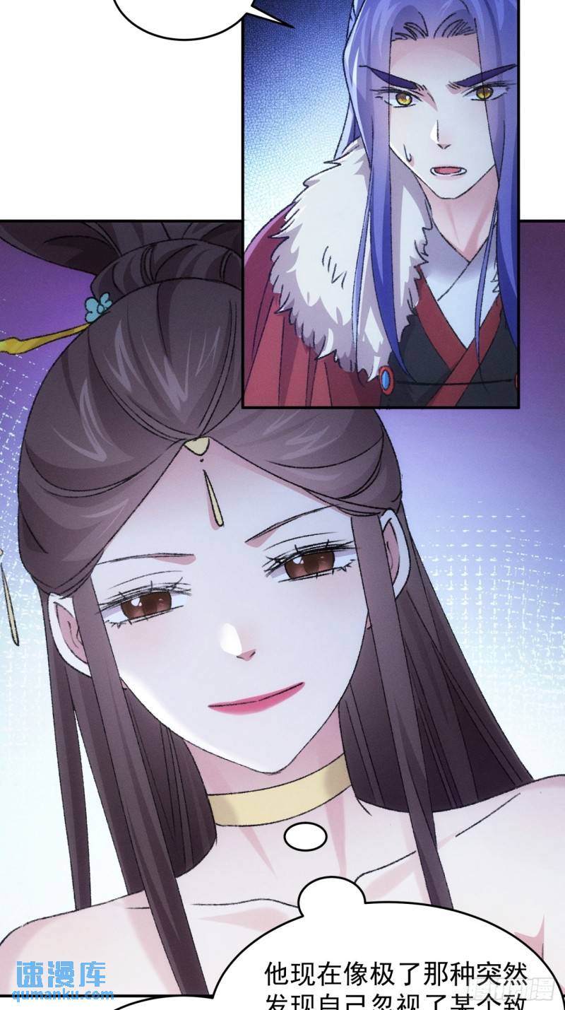 我就是不按套路出牌漫画,第166话：假戏真做？4图