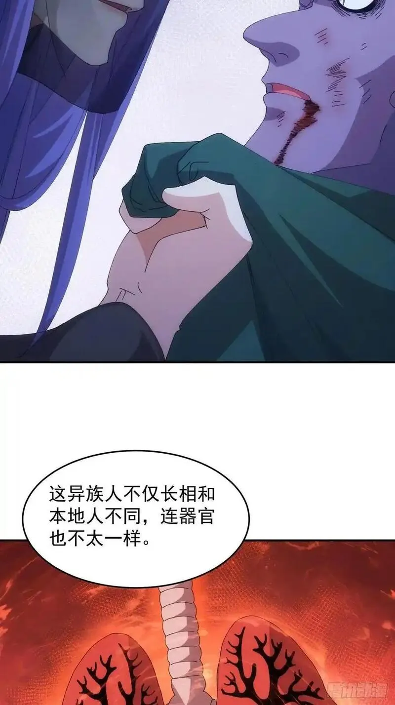 我就是不按套路出牌漫画,第222话 蜣螂蛊2图