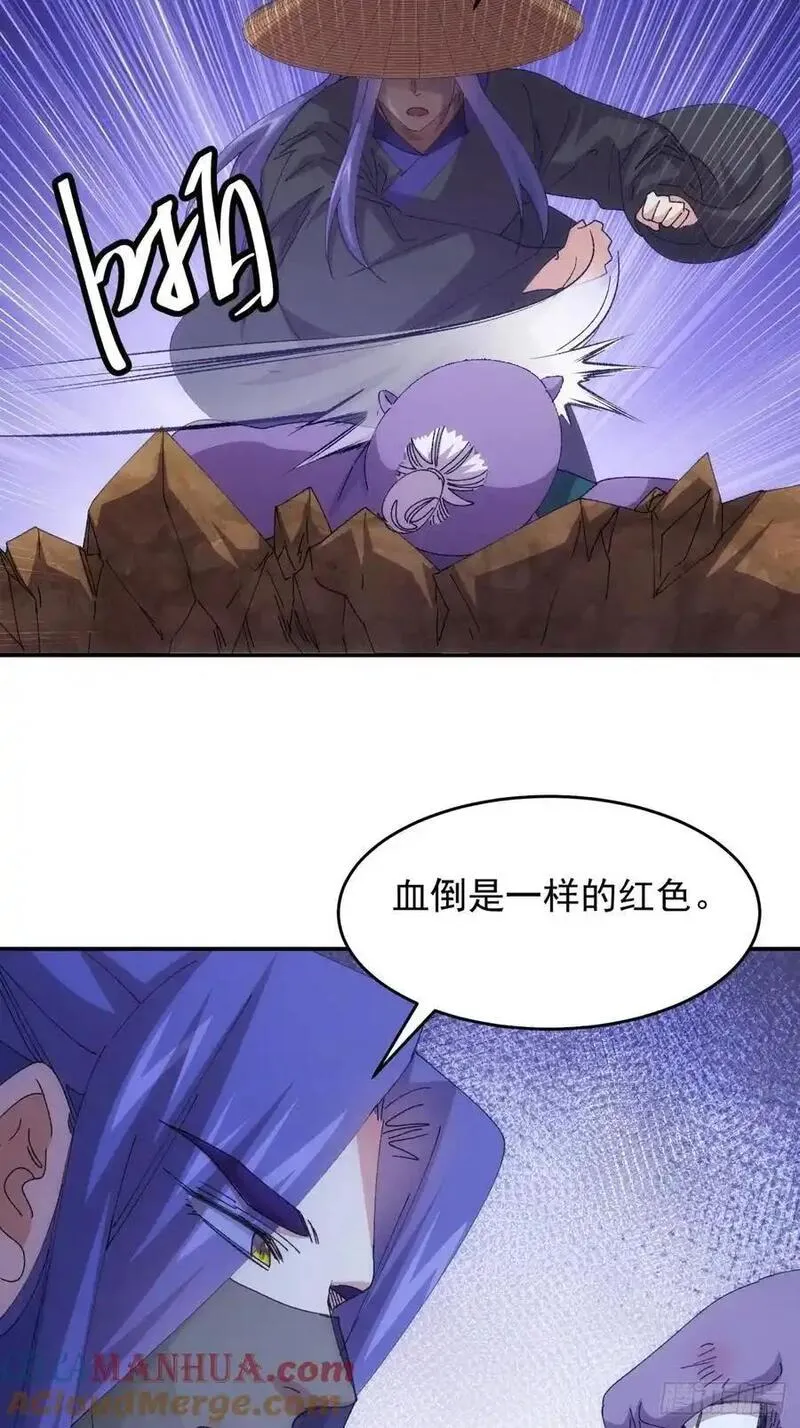 我就是不按套路出牌漫画,第222话 蜣螂蛊1图