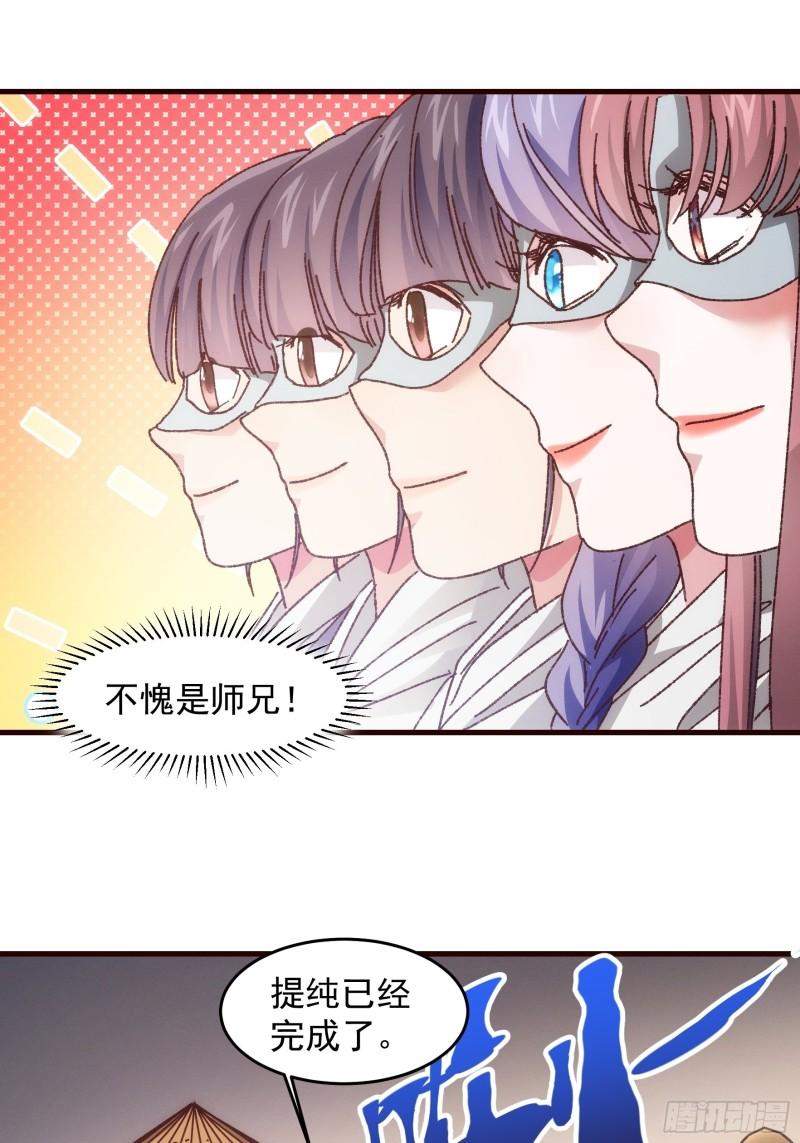 我就是不按套路出牌漫画,第68话 连续闯关1图