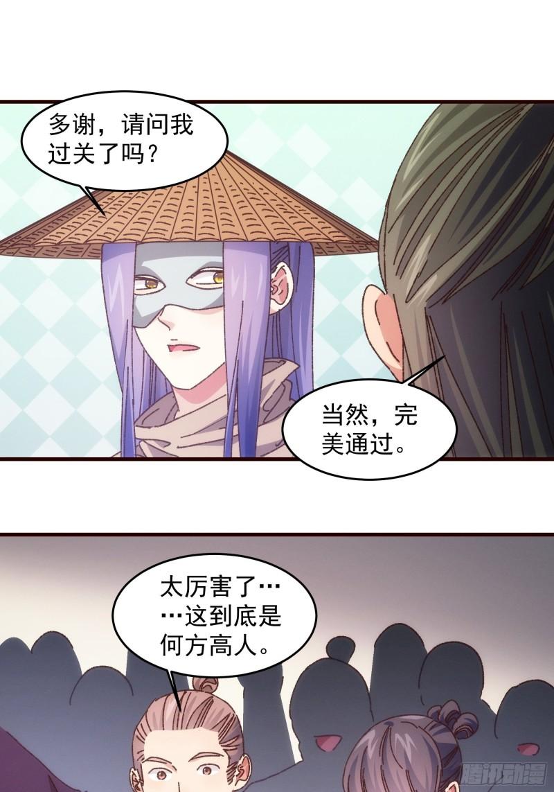 我就是不按套路出牌漫画,第68话 连续闯关4图