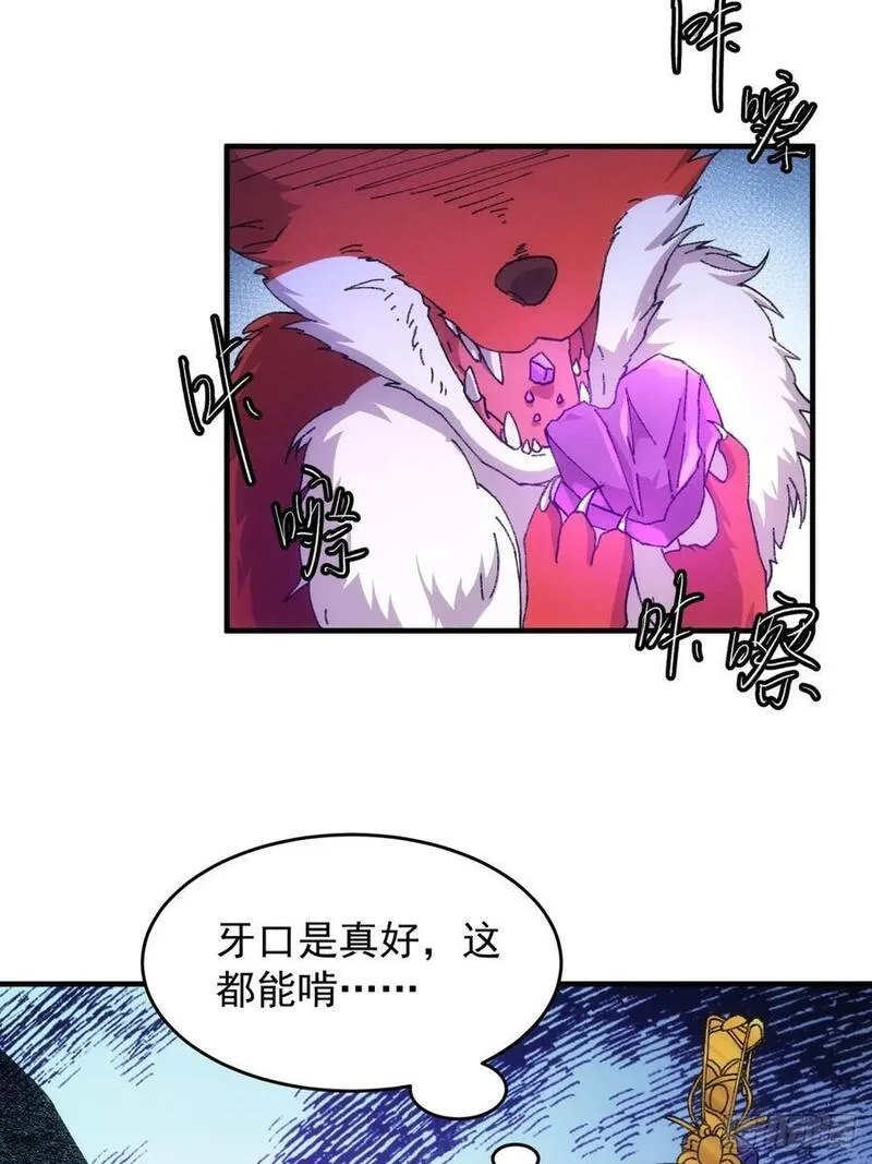 我就是不按套路出牌漫画,第191话：他想干嘛？3图