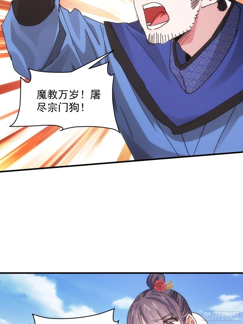 我就是不按套路出牌漫画,第83话 迅速结束的危机2图