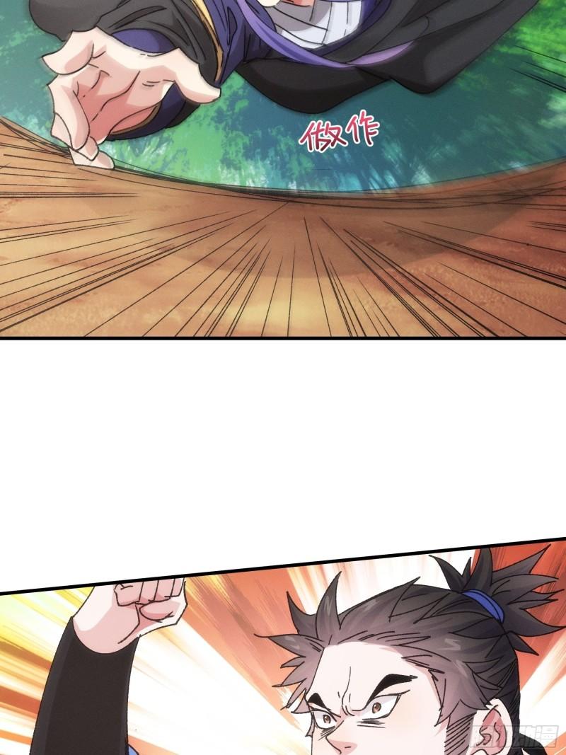 我就是不按套路出牌漫画,第83话 迅速结束的危机1图