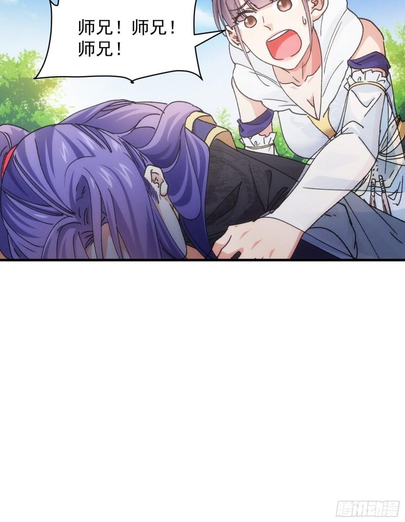 我就是不按套路出牌漫画,第83话 迅速结束的危机3图