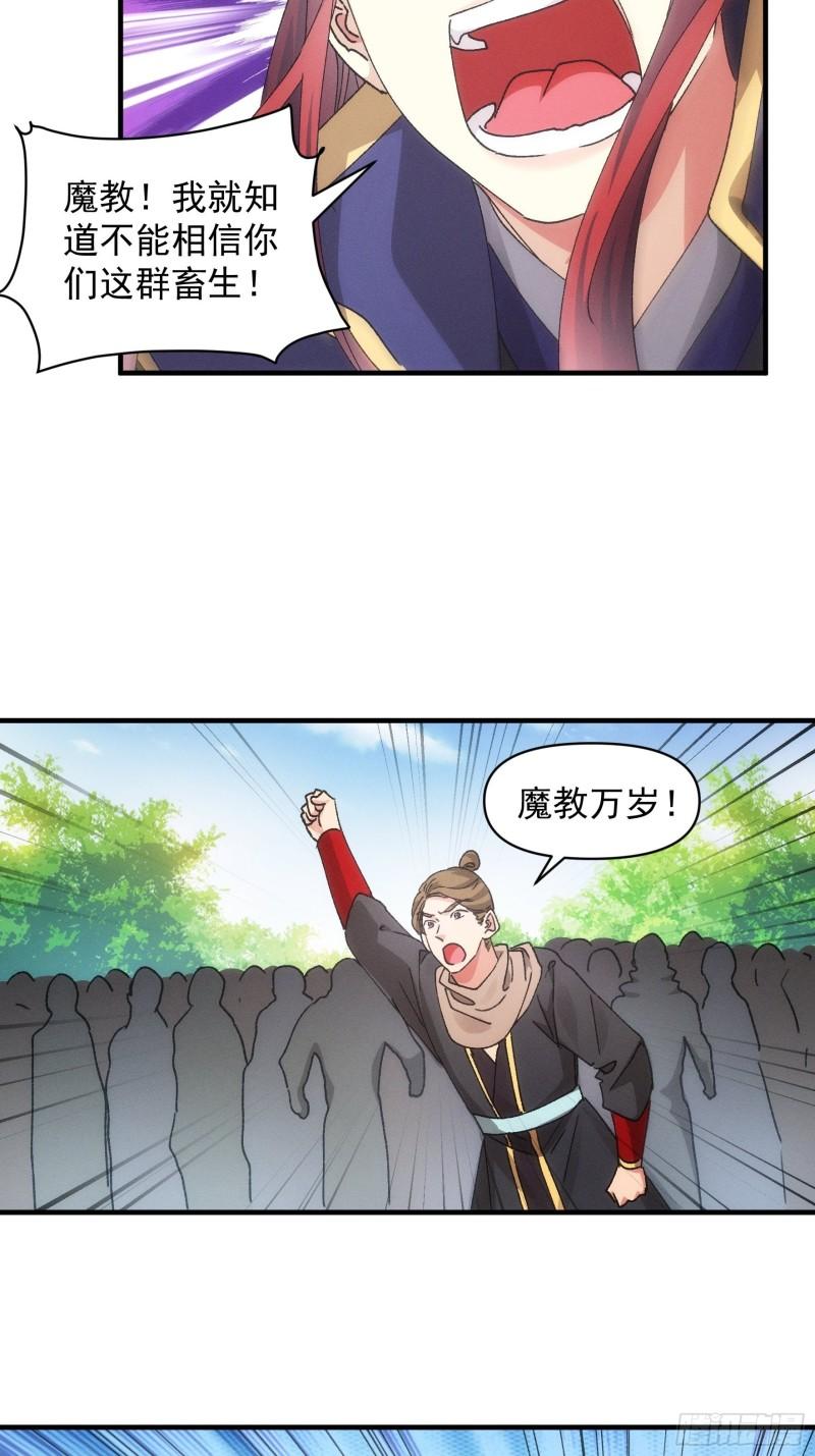 我就是不按套路出牌漫画,第83话 迅速结束的危机5图