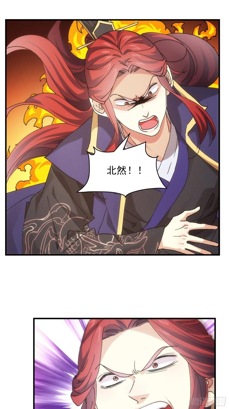 我就是不按套路出牌漫画,第83话 迅速结束的危机4图