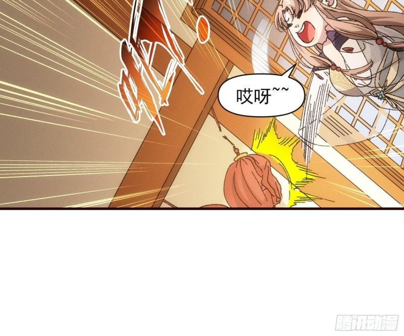 我就是不按套路出牌漫画,第75话 魔教横扫赛场5图