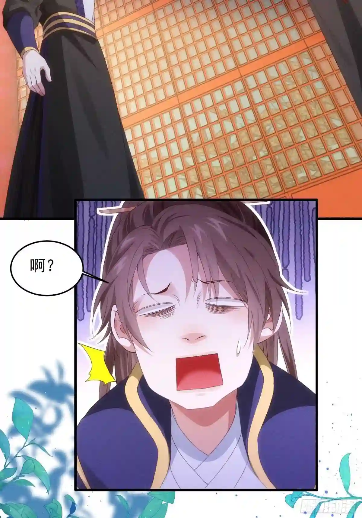 我就是不按套路出牌漫画,第58话:雷炎淬体丹1图