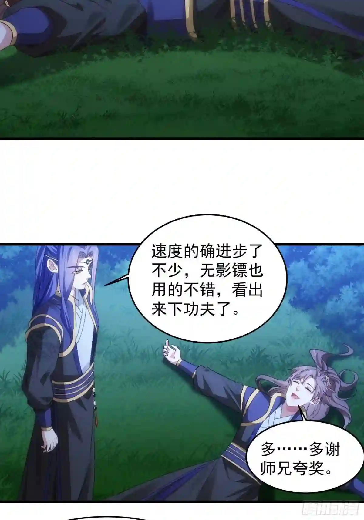 我就是不按套路出牌漫画,第58话:雷炎淬体丹3图