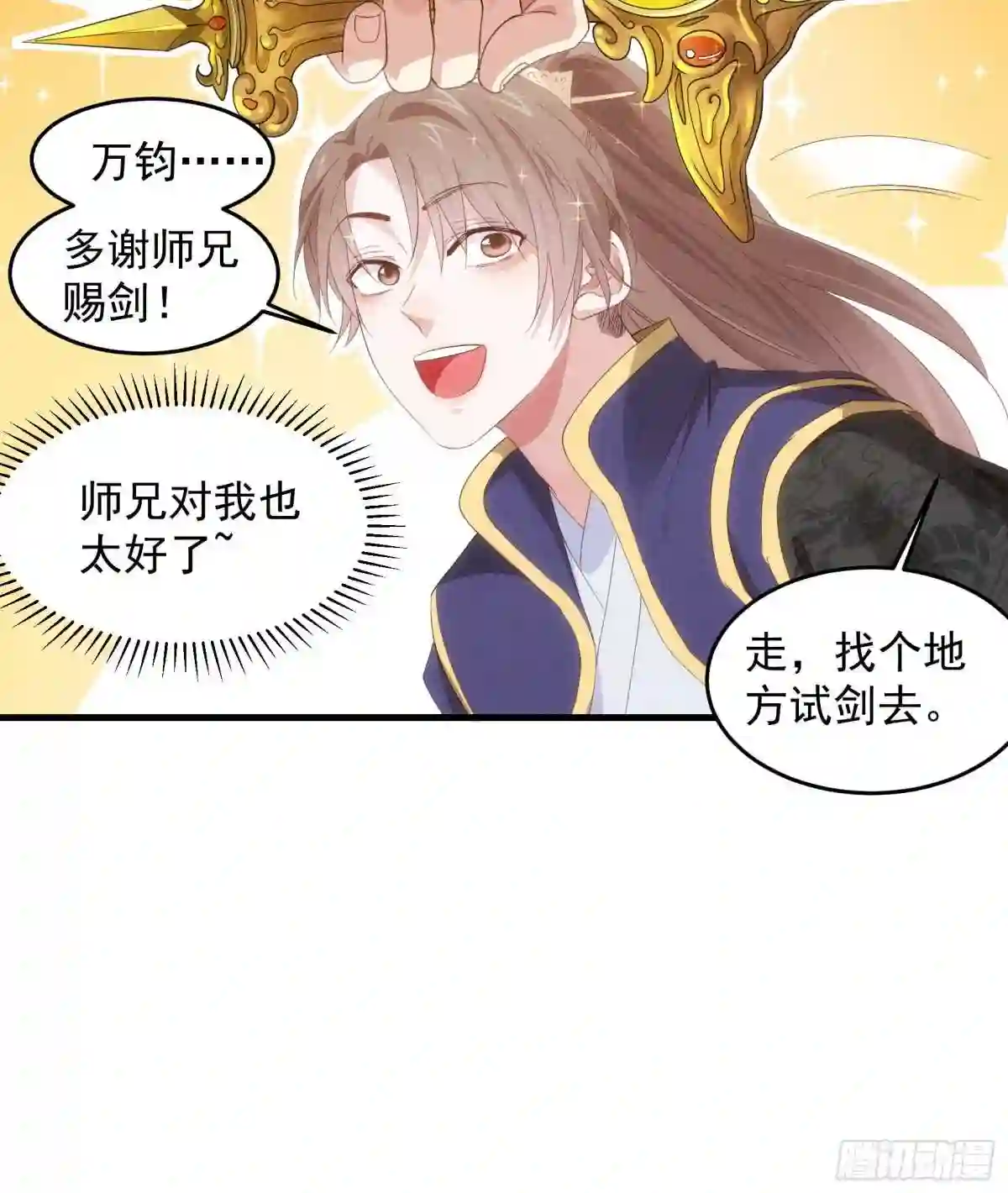 我就是不按套路出牌漫画,第58话:雷炎淬体丹5图