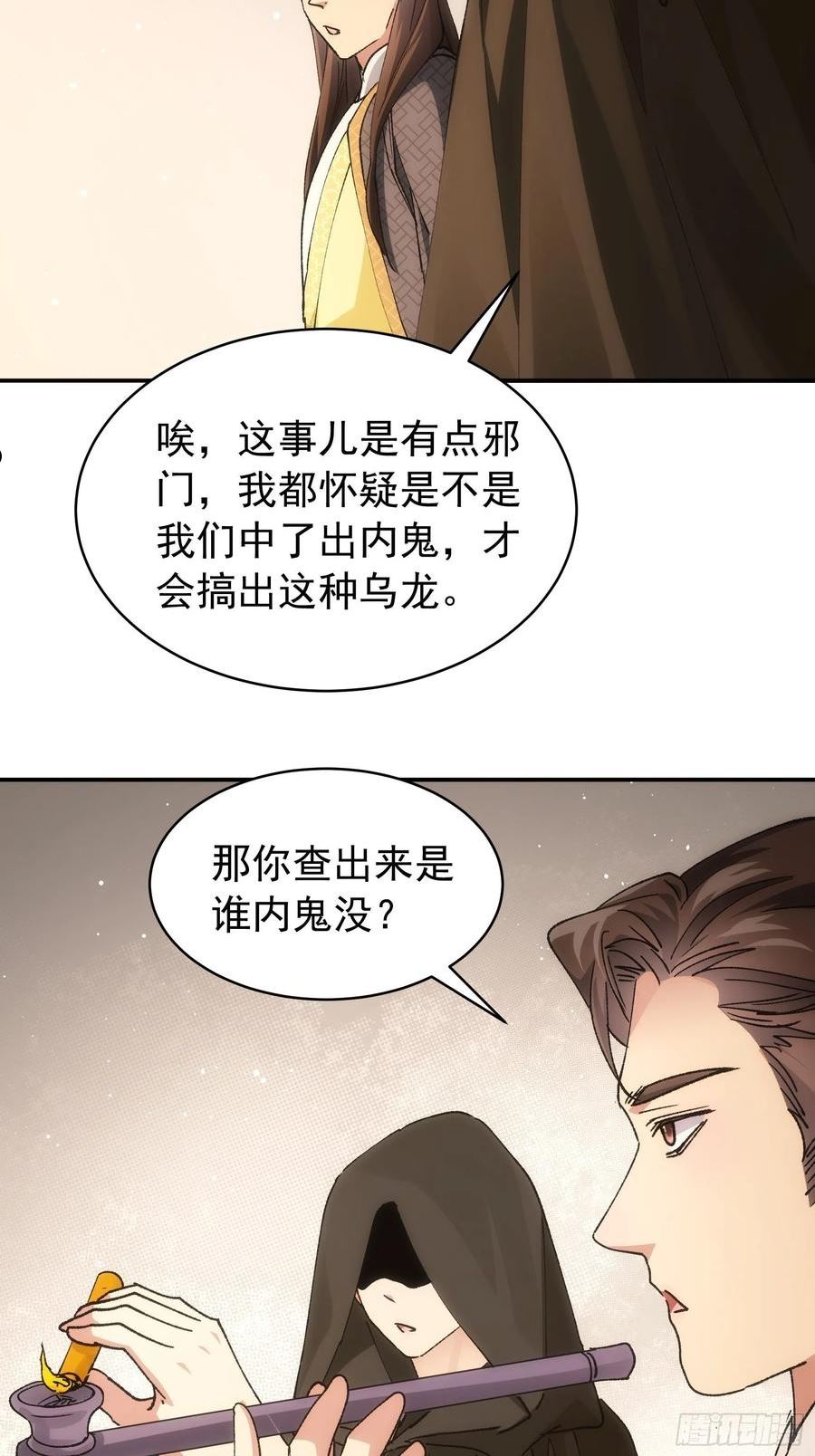 我就是不按套路出牌漫画,第108话 黄帮主的烦恼3图