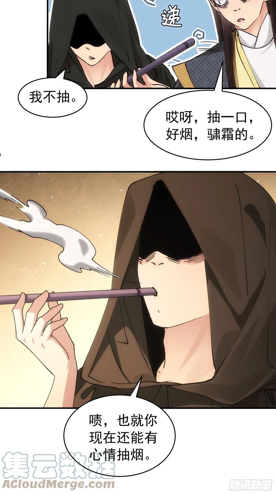 我就是不按套路出牌漫画,第108话 黄帮主的烦恼5图