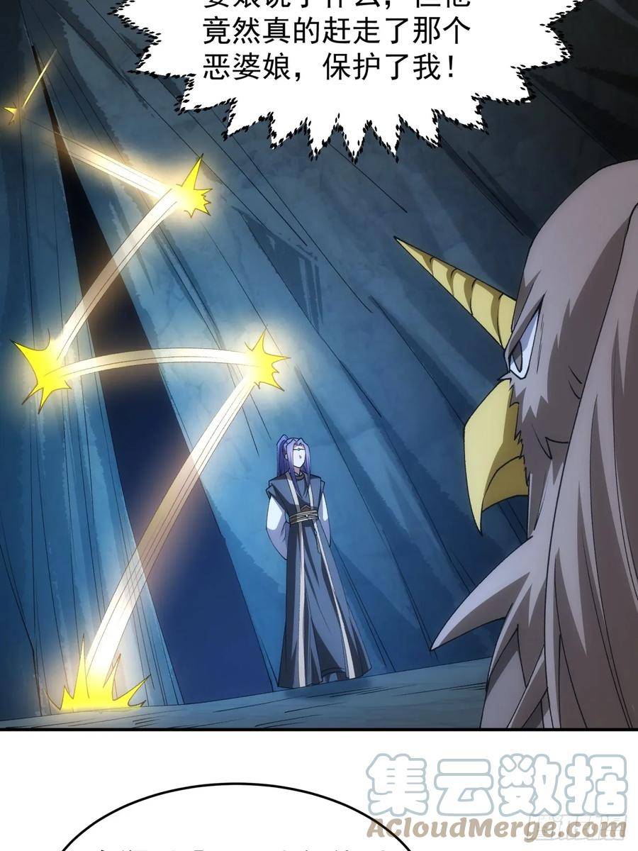 我就是不按套路出牌漫画,第142话：高人！1图