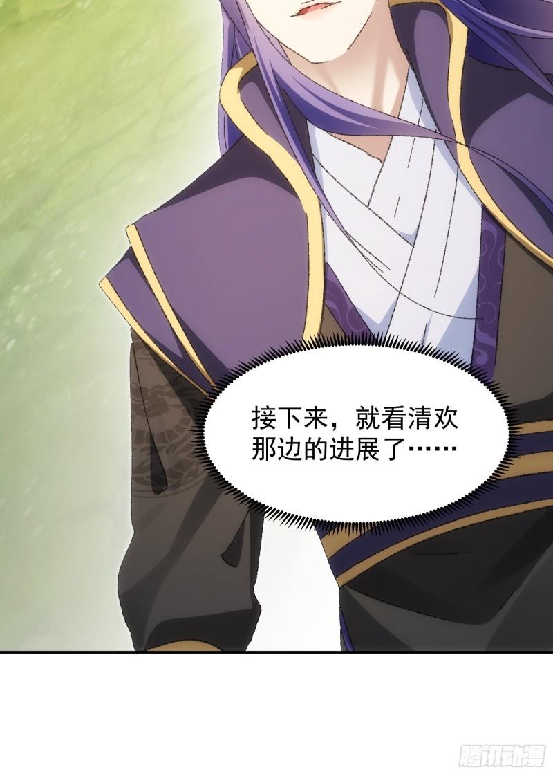 我就是不按套路出牌漫画,第122话：四大家族4图