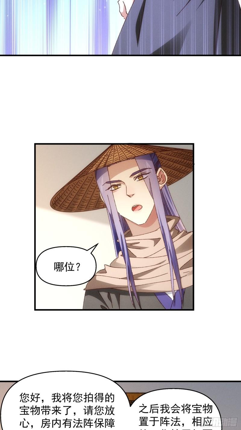 我就是不按套路出牌漫画,第71话 买买买5图