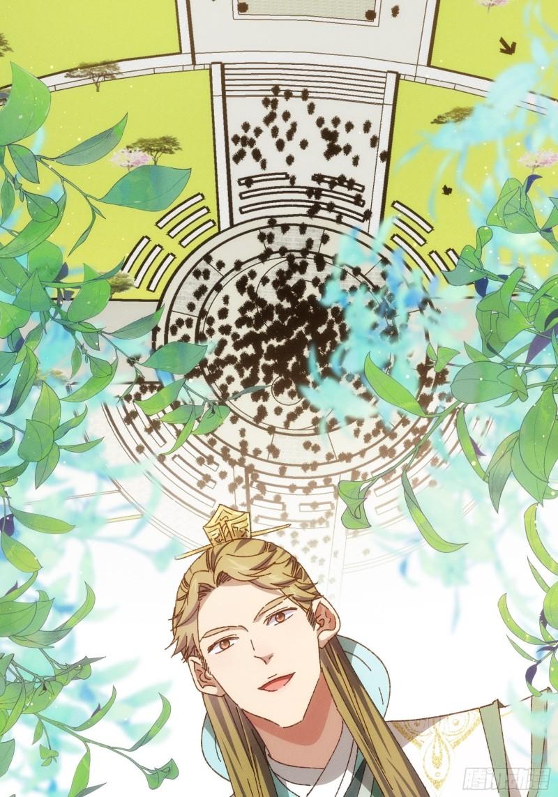 我就是不按套路出牌漫画,第73话 魔教来袭1图