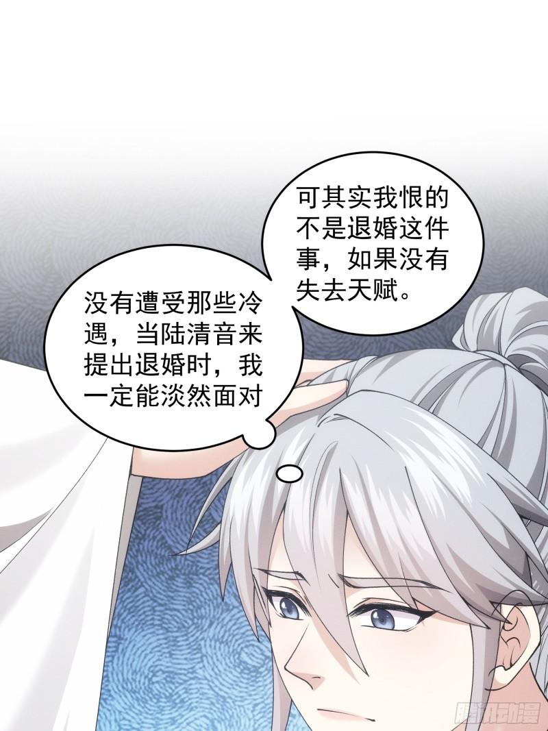 我就是不按套路出牌漫画,第137话：少年，你渴望力量吗3图