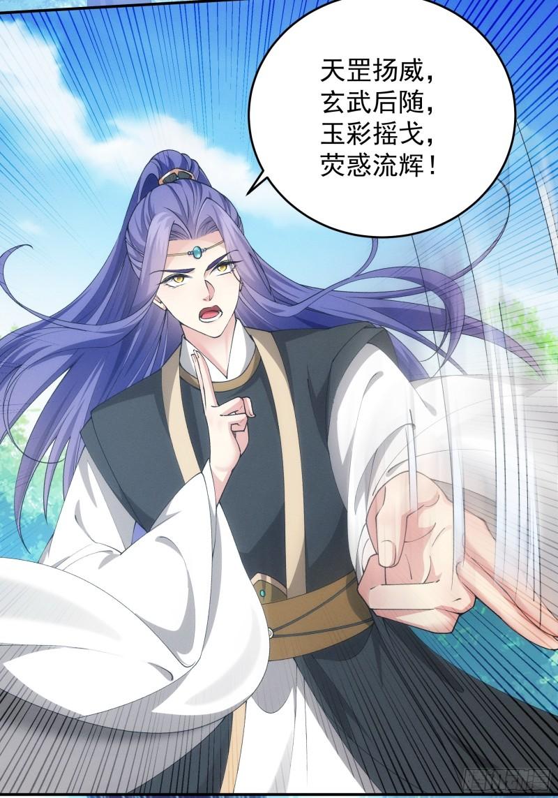 我就是不按套路出牌漫画,第137话：少年，你渴望力量吗1图