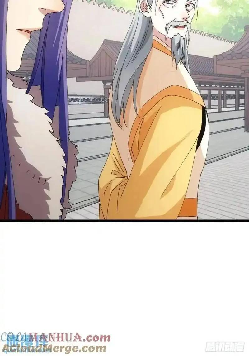 我就是不按套路出牌漫画,第248话 拜师3图