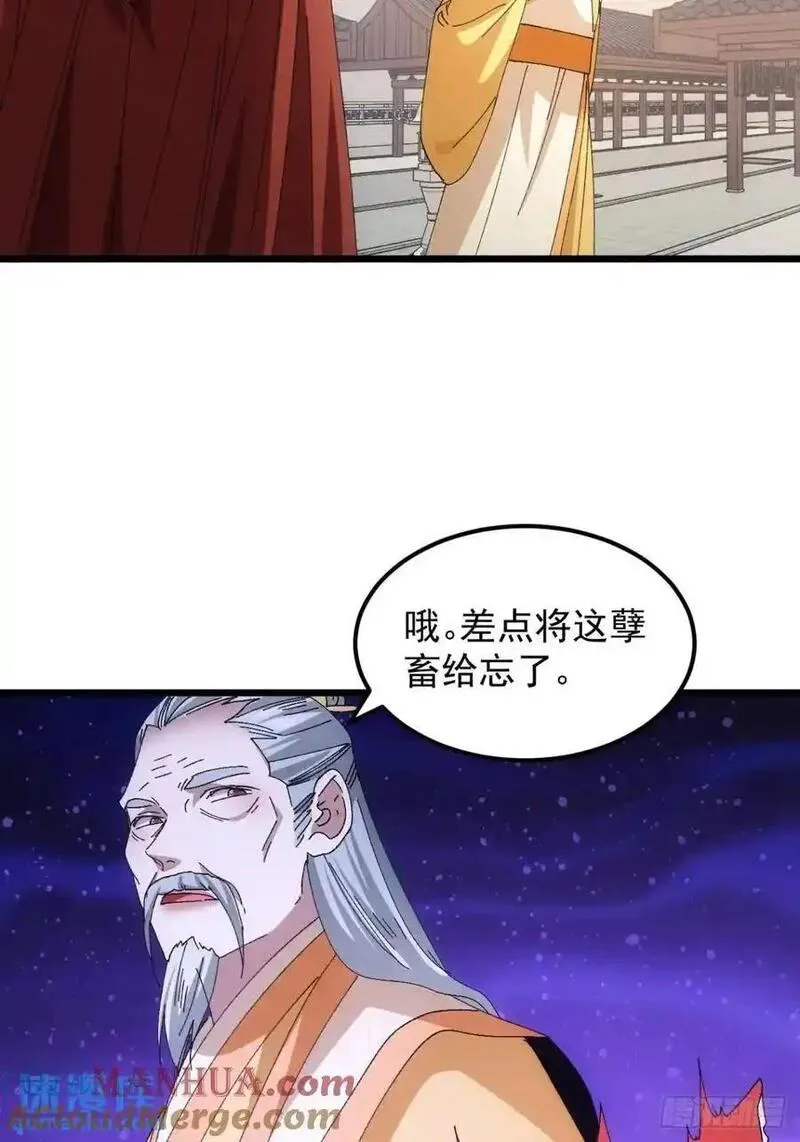 我就是不按套路出牌漫画,第248话 拜师1图