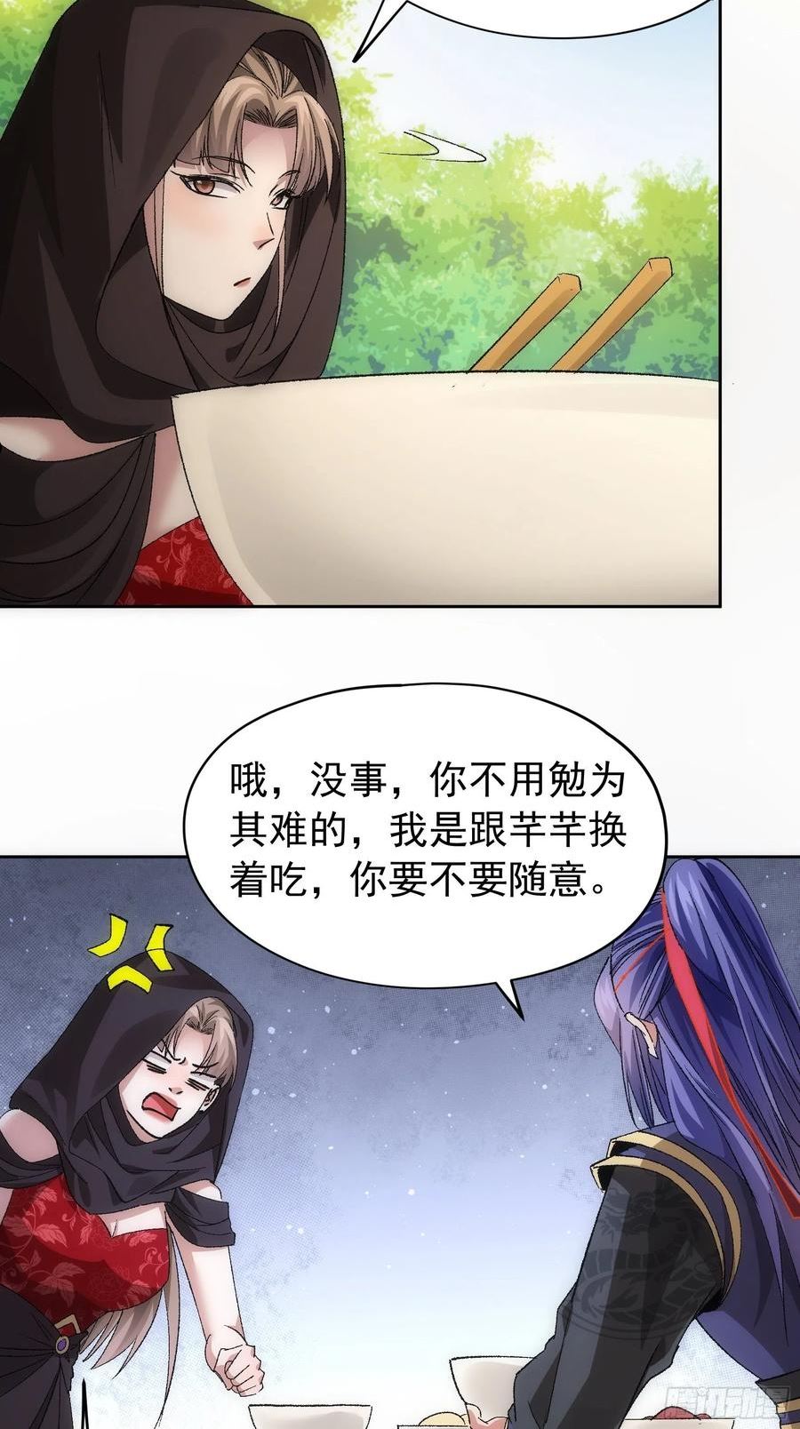 我就是不按套路出牌漫画,第106话 有什么了不起4图