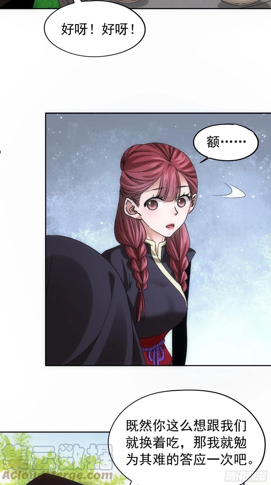 我就是不按套路出牌漫画,第106话 有什么了不起3图